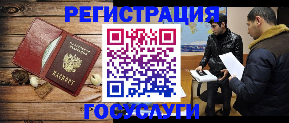 временная регистрация в Тамбовской области
