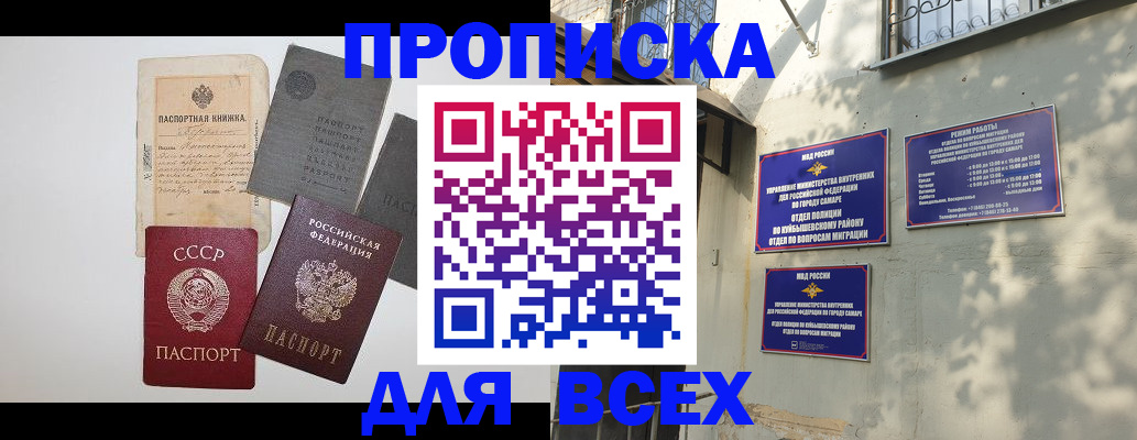 прописка от собственника в Тамбовской области