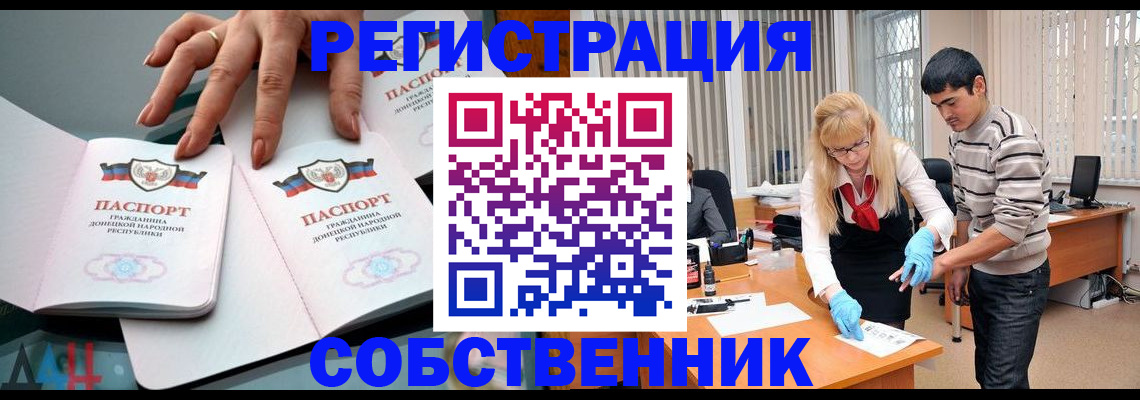 временная регистрация купить в Тамбовской области