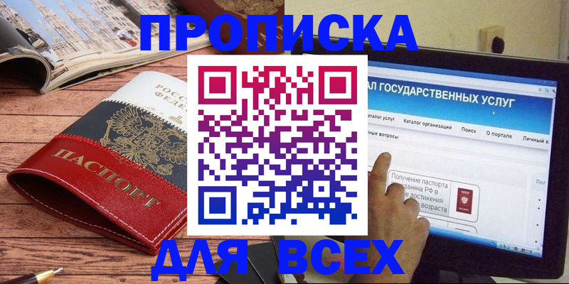 где прописаться в Тамбовской области