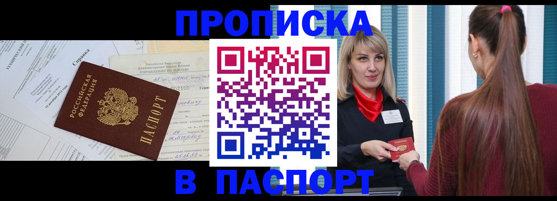 временная регистрация в Тамбовской области