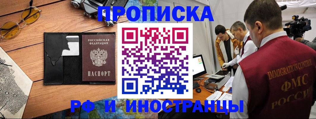 прописка поиск в Тамбовской области
